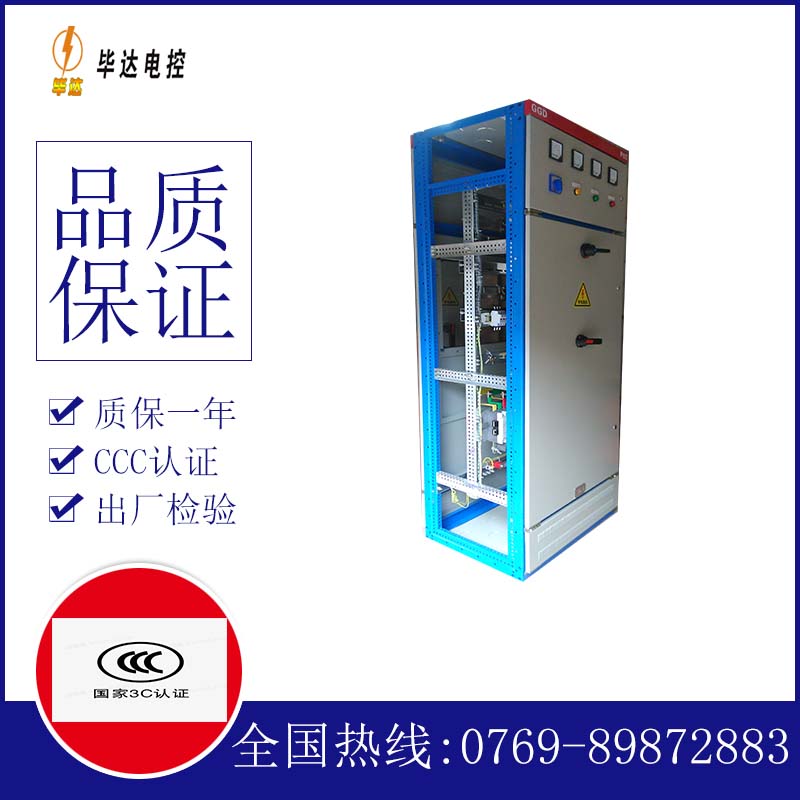 立山GGD固定式开关柜